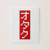 OTAKU 8 Bit Pixel Japanisch Katakana BLOCK Vertika Puzzle (Vertikal)