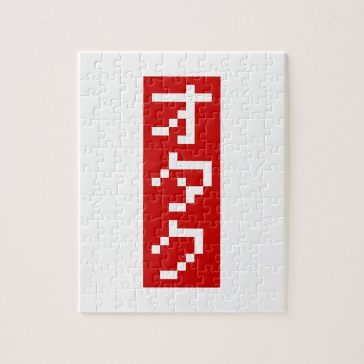 OTAKU 8 Bit Pixel Japanisch Katakana BLOCK Vertika Puzzle (Vertikal)