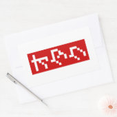 OTAKU 8 Bit Pixel Japanisch Katakana BLOCK Vertika Rechteckiger Aufkleber (Umschlag)