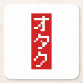 OTAKU 8 Bit Pixel Japanisch Katakana BLOCK Vertika Rechteckiger Pappuntersetzer (Vorderseite)