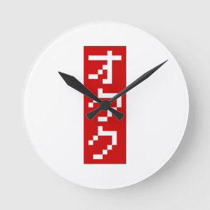 OTAKU 8 Bit Pixel Japanisch Katakana BLOCK Vertika Runde Wanduhr