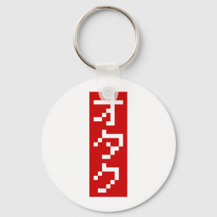 OTAKU 8 Bit Pixel Japanisch Katakana BLOCK Vertika Schlüsselanhänger