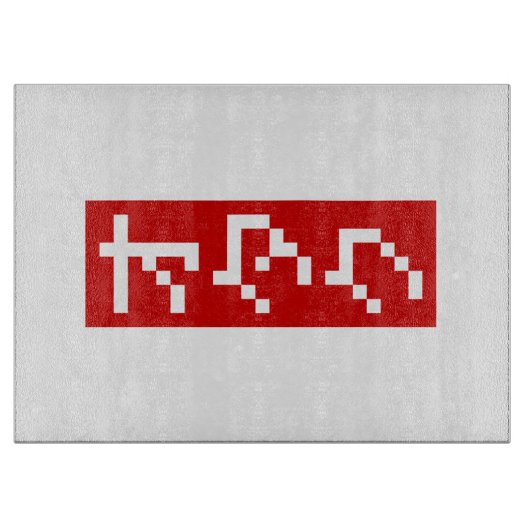 OTAKU 8 Bit Pixel Japanisch Katakana BLOCK Vertika Schneidebrett (Vorderseite)