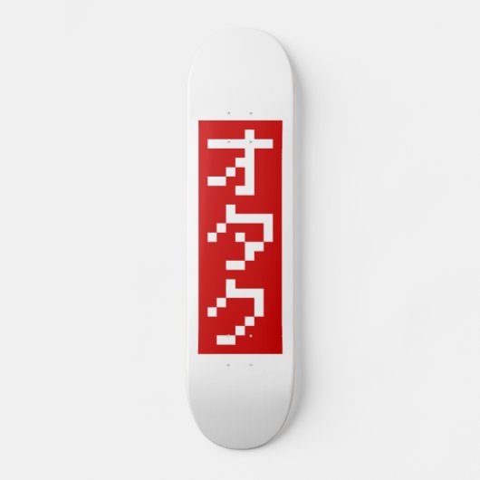 OTAKU 8 Bit Pixel Japanisch Katakana BLOCK Vertika Skateboard (Vorderseite)
