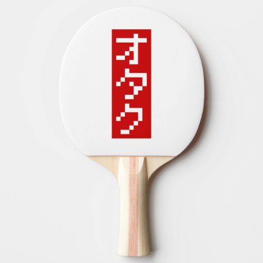 OTAKU 8 Bit Pixel Japanisch Katakana BLOCK Vertika Tischtennis Schläger (Vorderseite)