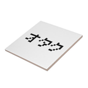 OTAKU 8 Bit Pixel Japanisch Katakana Fliese