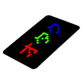 OTAKU 8 Bit Pixel Japanisch Katakana Magnet (Linke Seite)