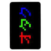 OTAKU 8 Bit Pixel Japanisch Katakana Magnet (Vertikal)