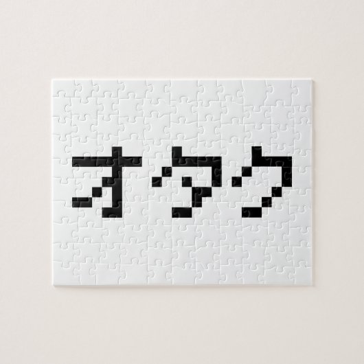 OTAKU 8 Bit Pixel Japanisch Katakana Puzzle (Horizontal)
