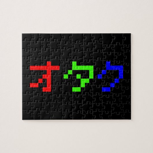 OTAKU 8 Bit Pixel Japanisch Katakana Puzzle (Horizontal)