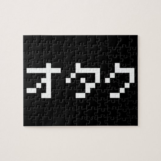 OTAKU 8 Bit Pixel Japanisch Katakana Puzzle (Horizontal)