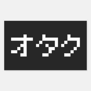 OTAKU 8 Bit Pixel Japanisch Katakana Rechteckiger Aufkleber