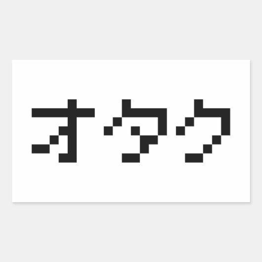 OTAKU 8 Bit Pixel Japanisch Katakana Rechteckiger Aufkleber (Vorderseite)