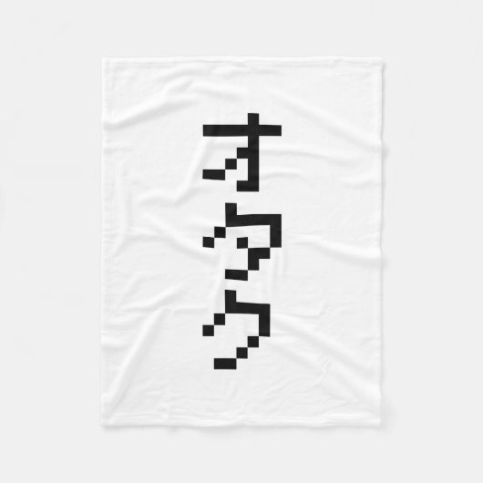 OTAKU 8 Bit Pixel Japanisch Katakana Vertikal Fleecedecke (Vorderseite)