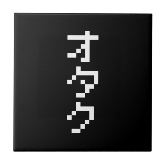 OTAKU 8 Bit Pixel Japanisch Katakana Vertikal Fliese (Vorderseite)