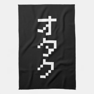 OTAKU 8 Bit Pixel Japanisch Katakana Vertikal Handtuch