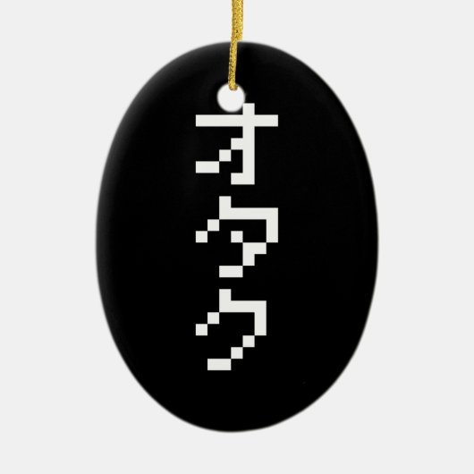 OTAKU 8 Bit Pixel Japanisch Katakana Vertikal Keramikornament (Vorne)