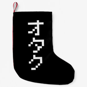OTAKU 8 Bit Pixel Japanisch Katakana Vertikal Kleiner Weihnachtsstrumpf