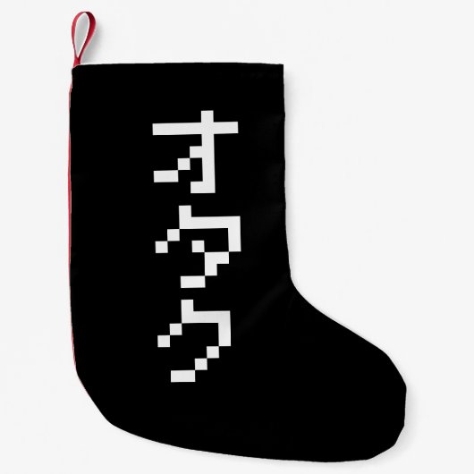 OTAKU 8 Bit Pixel Japanisch Katakana Vertikal Kleiner Weihnachtsstrumpf (Vorderseite)