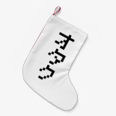 OTAKU 8 Bit Pixel Japanisch Katakana Vertikal Kleiner Weihnachtsstrumpf (Vorderansicht (hängend))