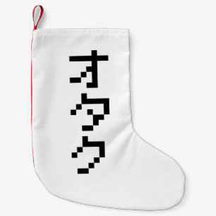 OTAKU 8 Bit Pixel Japanisch Katakana Vertikal Kleiner Weihnachtsstrumpf