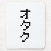 OTAKU 8 Bit Pixel Japanisch Katakana Vertikal Mousepad (Vorne)