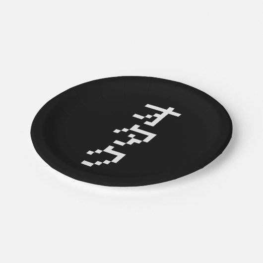 OTAKU 8 Bit Pixel Japanisch Katakana Vertikal Pappteller (Schrägansicht)