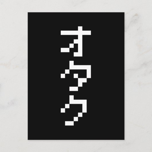 OTAKU 8 Bit Pixel Japanisch Katakana Vertikal Postkarte (Vorderseite)