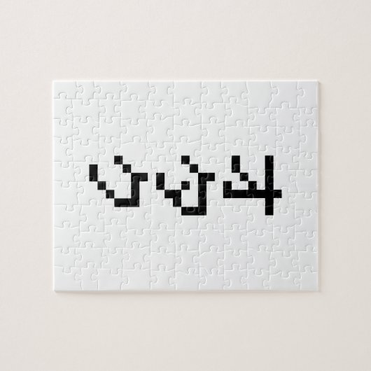 OTAKU 8 Bit Pixel Japanisch Katakana Vertikal Puzzle (Horizontal)