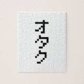 OTAKU 8 Bit Pixel Japanisch Katakana Vertikal Puzzle (Vertikal)