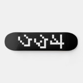 OTAKU 8 Bit Pixel Japanisch Katakana Vertikal Skateboard (Horizontal)