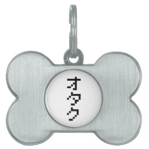 OTAKU 8 Bit Pixel Japanisch Katakana Vertikal Tiermarke