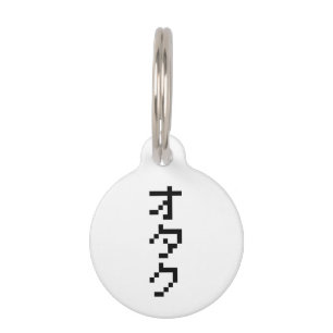OTAKU 8 Bit Pixel Japanisch Katakana Vertikal Tiermarke