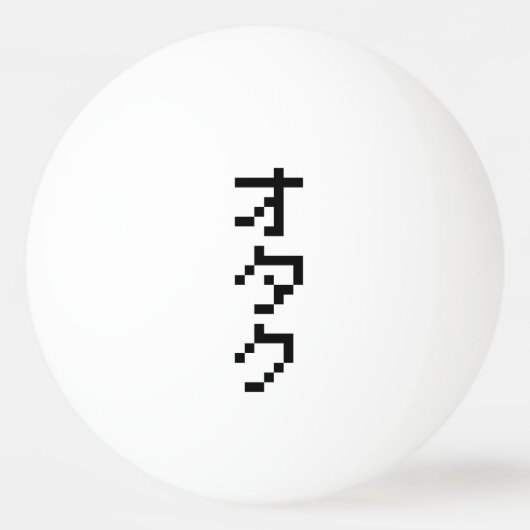 OTAKU 8 Bit Pixel Japanisch Katakana Vertikal Tischtennisball (Vorderseite)