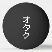 OTAKU 8 Bit Pixel Japanisch Katakana Vertikales Pi Tischtennisball (Rückseite)