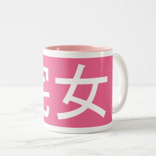 Otaku weibliches Tassen-Rosa Zweifarbige Tasse (VorderseiteRechts)