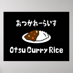 Otsu Curry Reis おつかれーらいす Poster