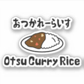 Otsu Curry Rice お か れ い つ ら す Aufkleber (Vorderseite)