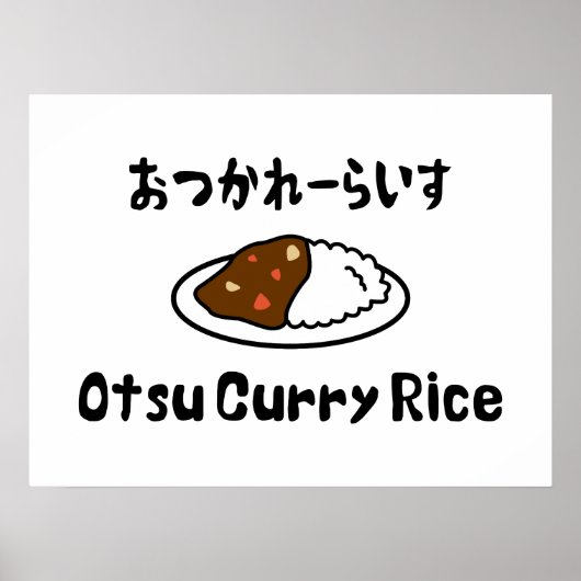 Otsu Curry Rice お か れ い つ ら す Poster (Vorne)