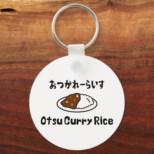 Otsu Curry Rice お か れ い つ ら す Schlüsselanhänger (Rückseite)