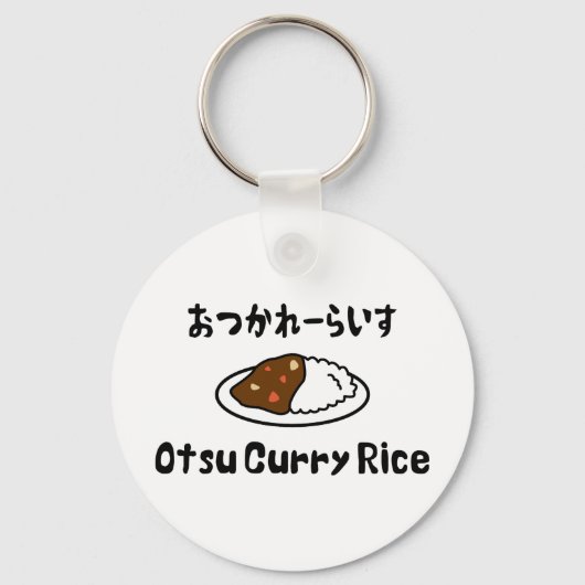 Otsu Curry Rice お か れ い つ ら す Schlüsselanhänger (Rückseite)