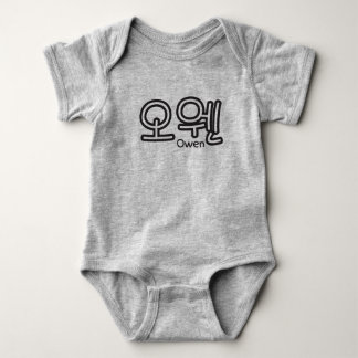 Owen (Name auf Koreanisch) Baby Strampler