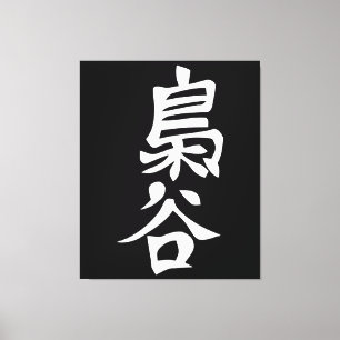 Owl Volleyball Übung Anime Manga Cosplay Leinwanddruck