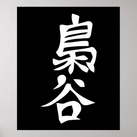 Owl Volleyball Übung Anime Manga Cosplay Poster (Vorne)