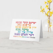 Own Blessing - Yiddish Proverb Karte (Gelbe Blume)