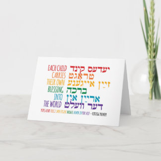 Own Blessing - Yiddish Proverb Karte