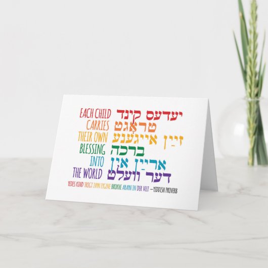 Own Blessing - Yiddish Proverb Karte (Vorderseite)