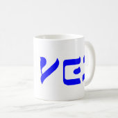 oy vey kaffeetasse (VorderseiteRechts)