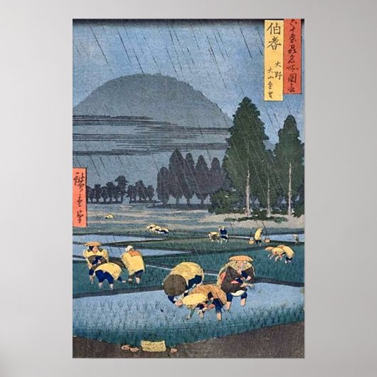 Oyama von Ono Hoki Poster (Vorne)