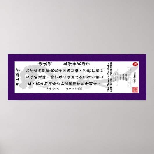 Ozmo Piedmont Transmission Scroll Poster (Vorne)